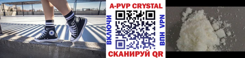 гидра онион Шенкурск Alpha PVP кристаллы