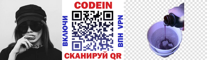 Кодеин напиток Lean (лин)  Шенкурск 