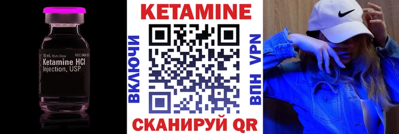 КЕТАМИН ketamine Шенкурск