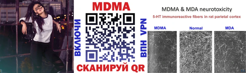 MDMA кристаллы Шенкурск