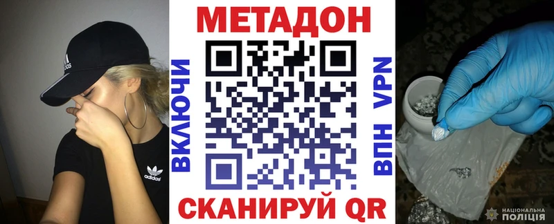 МЕТАДОН кристалл omg ТОР Шенкурск