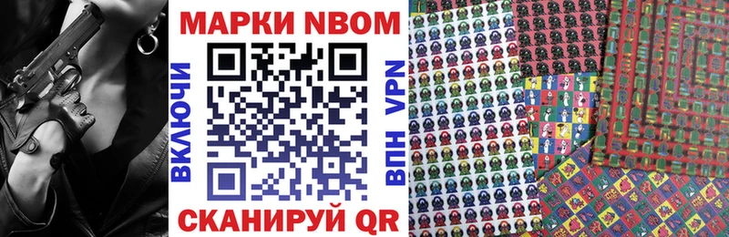 Марки 25I-NBOMe 1,5мг  Шенкурск 